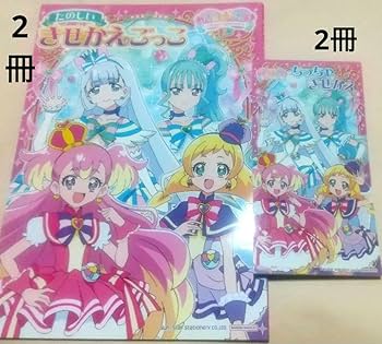 Amazon.co.jp: わんだふるぷりきゅあ たのしいきせかえ